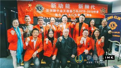 Tiande Service Team: held the sixth regular meeting of 2018-2019 news 图2张